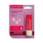AV Бальзам для губ в блистере bubble gum
