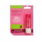 AV Бальзам для губ в блистере strawberry ice-cream