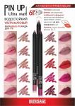 Карандаш для губ PIN-UP ultra matt