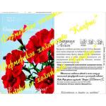 цПетуния Ассоль, красная (20пак*0,3г) Германия