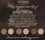 Пудра-скульптор PRO COMPACT