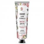 Hand Care Formula Маска для рук фарфоровая кожа lux-уход питание 70г/24