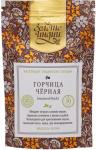 Горчица чёрная семена, острая (Mustard Black Seeds) 30 г