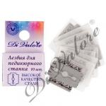 Лезвие для педикюрного станка 10шт (109-060)