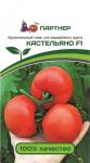Томат Кастельяно 5шт. Семена