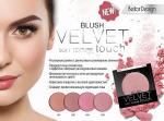 *Румяна для лица Velvet Touch