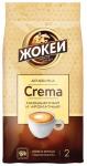 Кофе ЖОКЕЙ Крема 800 г м/у зерно