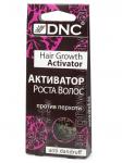 DNC Активатор роста волос (против перхоти) 3х15мл