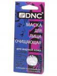 DNC Маска для лица очищающая 3х15мл