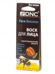 DNC Воск для лица 15мл