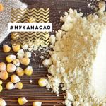Мука кукурузная