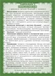 Свечи №1 Гинекологические (при миоме матки, кистозе яичников, полипах, эндометриозе) с маслами болиголова и чистотела