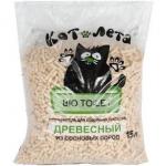 *Наполнитель для кошачьего туалета КотЛета  древесный 15 л