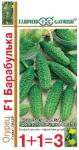 Огурец Барабулька серия 1+1/20 шт. Семена
