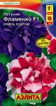 Петуния Фламенко F1 многоцветковая, смесь (однолетник) 10шт цв/п 1/ (А) (США) ХИТ