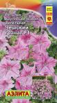 Петуния Чешский гранат F1 крупноцветковая,ампельная 5шт цв/п 1/ (А) Италия