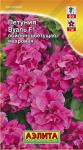 Петуния Вуаль F1 обильноцветущая махровая (однолетник) 10шт цв/п 1/ (А) США МИНИМУМ