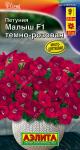 Петуния Малыш F1 мини темно-розовая многоцв. (однолетник) 7шт цв/п 1/ (А) Италия