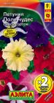 Петуния Поле чудес многоцветковая смесь (однолетник) 0,2гр*2 цв/п 1/ (А) Нидерланды