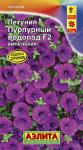 Петуния Пурпурный водопад F2 ампельная, смесь окрасок (однолетник) 10шт цв/п 5/ (А) США