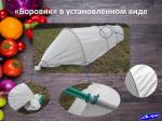 Парник "Боровик" 4м