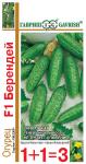 Огурец Берендей F1 авт.сер.(скоросп.самоопыляем) для подоконника 1+1 20шт 1/ (Гавриш) Россия МИНИМУМ