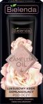 BIELENDA CAMELLIA OIL Эксклюзивный омолаживающий крем вокруг глаз 15 мл   EXP