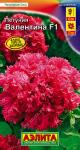 Петуния Валентина F1 крупноцветковая махровая (однолетник) 10шт цв/п 1/ (А) США