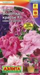 Петуния Водопад красок крупноцветковая махровая смесь F1 (однолетник) 10шт цв/п 1/ (А) США МИНИМУМ