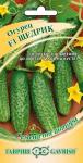 Огурец Щедрик F1 (скороспелый) 10 шт. пикуль автор. 1/ (Гавриш) Россия