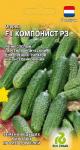Огурец Компонист РЗ F1 5 шт. (Голландия) Н19 цв/п 1/ (Гавриш)