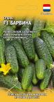 Огурец Барвина F1 5шт (Голландия) Н18 цв/п 1/ (Гавриш)