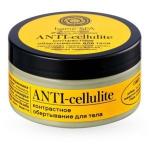 "NS" Home SPA Обертывание-маска д/тела "Контрастное.Антицеллюлитное" 100мл