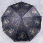 зонт 28.N259-02