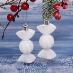 *Ёлочные игрушки Таинственное очарование Конфетки 8 см (набор 2 шт), белый