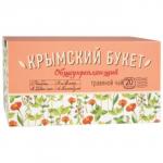 "Общеукрепляющий" травяной чай 20 пак.х1,5 г