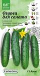 Огурец Азам для салата 5 шт АСТ