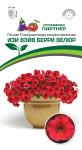 Петуния "Изи Вэйв" Берри Велюр F1 каскадно-ампельная красная