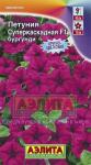 Петуния Суперкаскадная бургунди (однолетник) 10шт цв/п 1/ (А) США МИНИМУМ
