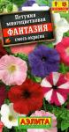 Петуния Фантазия многоцветковая смесь (однолетник) 0,1гр цв/п 5/ (А) германия МИНИМУМ