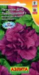 Петуния ДУО Лавандовая многоцветковая махровая (однолетник) 10шт цв/п 1/ (А) США МИНИМУМ