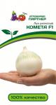 Лук репчатый Комета F1