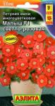 Петуния Малыш F1 мини светло-розовая многоцв. (однолетник) 7шт цв/п 1/ (А) Чешская Республика