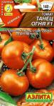 Томат Танец огня F1 (ультроранний.детерминантный) 20шт цв/п 1/ (А) Россия НОВИНКА 2021