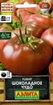 Томат Шоколадное чудо (среднеспелый,детерминантный) 20шт цв/п 1/ (Аэлита) Россия