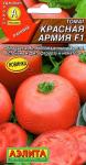 Томат Красная армия F1 (ранний) 0,05г цв/п 1/ (А) Китай