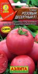 Томат Десертный розовый (среднеспелый) 0,1гр цв/п 5/ (А) Китай