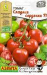 Томат Сладкие сердечки F1 (ультроранний) 15шт цв/п 1/ (А) Китай