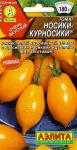 Томат Носики-курносики (скороспелый,индетерминантный) 20шт цв/п 1/ (А) Германия
