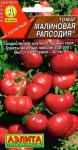 Томат Малиновая рапсодия (скороспелый) 0,2гр цв/п 1/ (А) Китай
